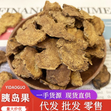 厂家直销批发胰岛果 中药材初级农产品胰岛果茶 量大从优一手货源