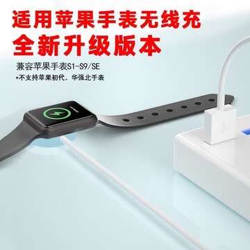 适用苹果手表s8s9充电线ultra2/s3s4s6s7快充磁吸充电器底座se/s5