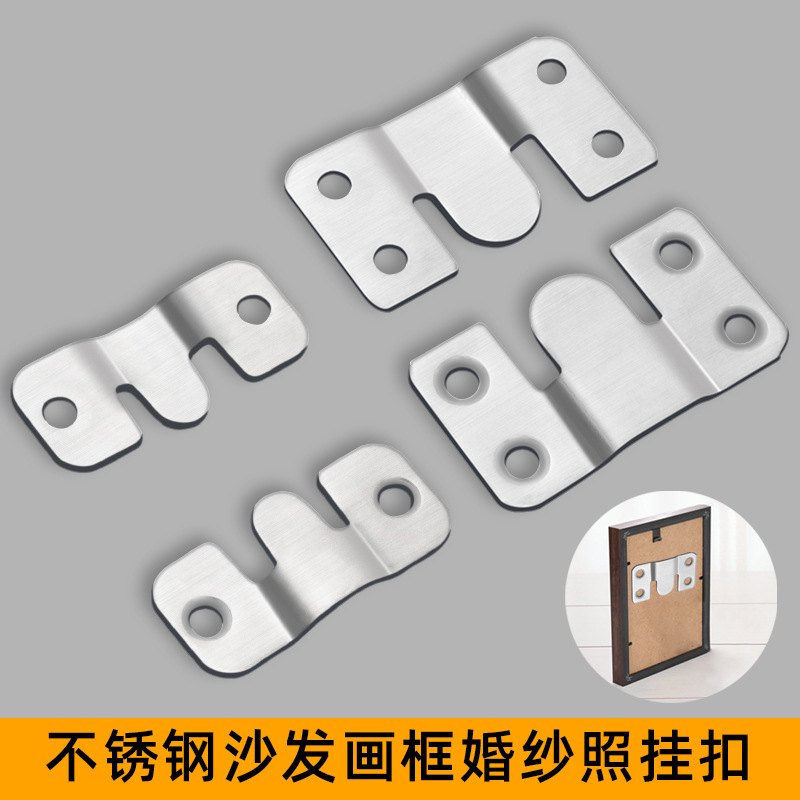 不锈钢相框挂钩家具连接件墙壁扣挂片镜扣沙发插片画框配件山字扣