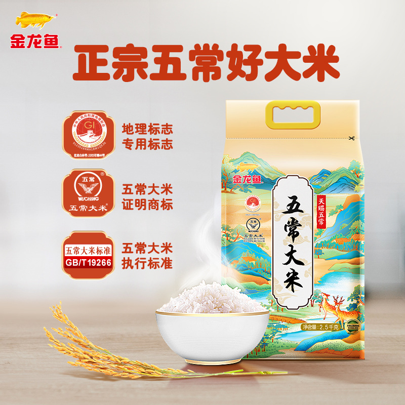金龙鱼天赐五常大米2.