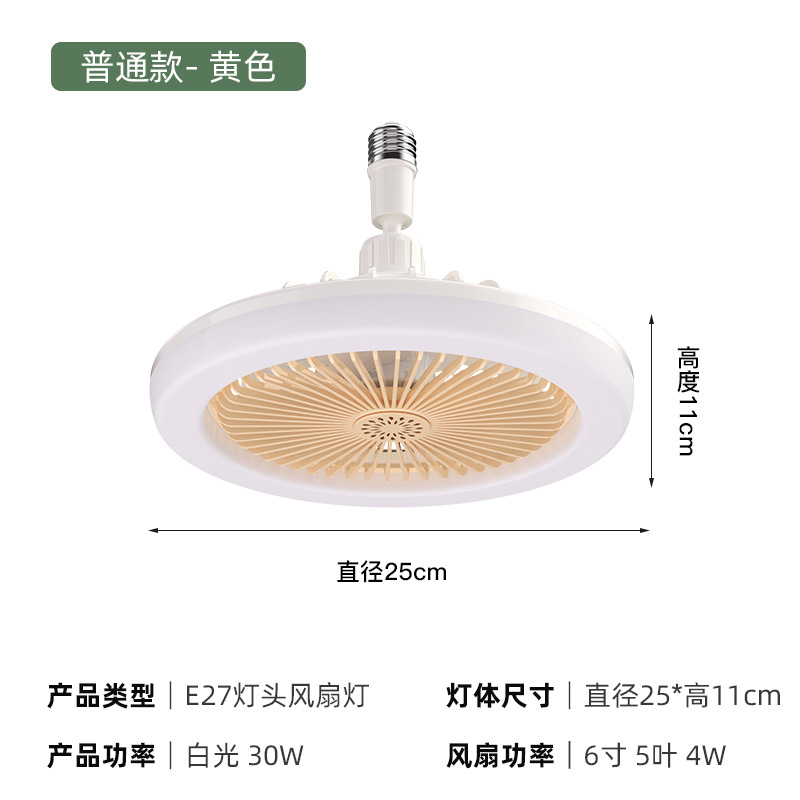 Modern Minimalist Aromatherapy Fan Lamp Bedroom Lamp in the Living Room Shaking Head Invisible Fan Lamp Frequency Conversion Remote Control Home Ceiling Fan Lights