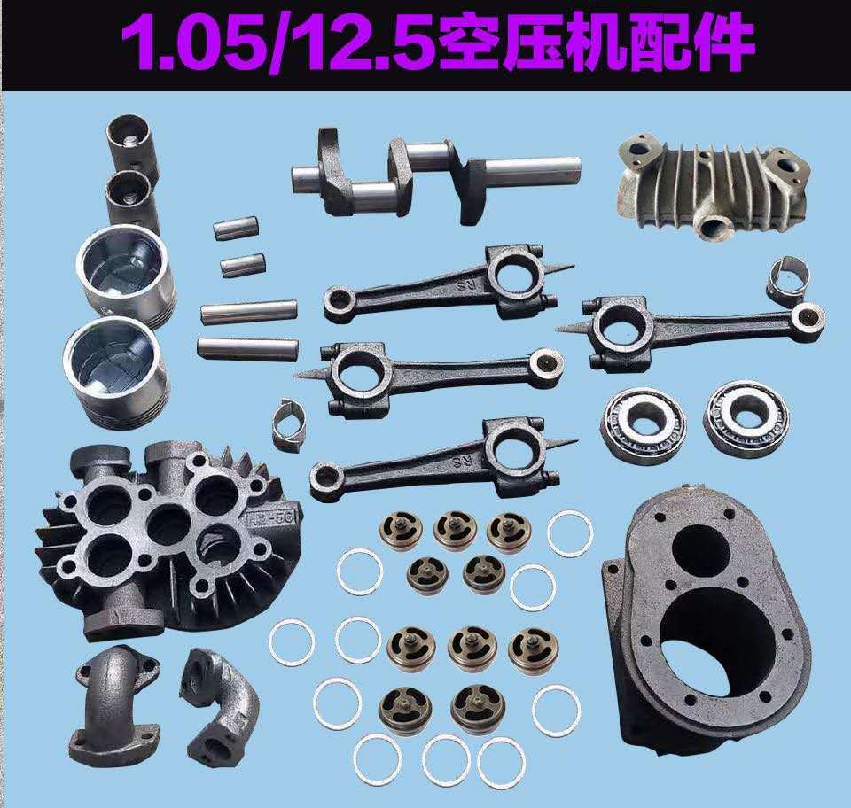 活塞空压机阀配件