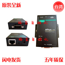 台湾摩莎 MOXA串口服务器 NPort 5130 系列