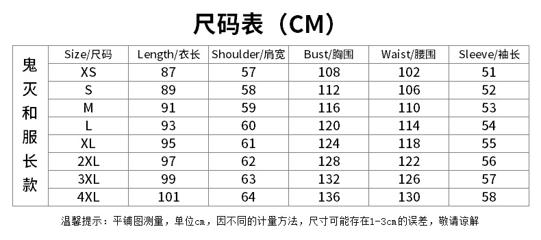 鬼灭之刃cosplay服羽织和服周边长款披风外套日漫角色扮演cos服装