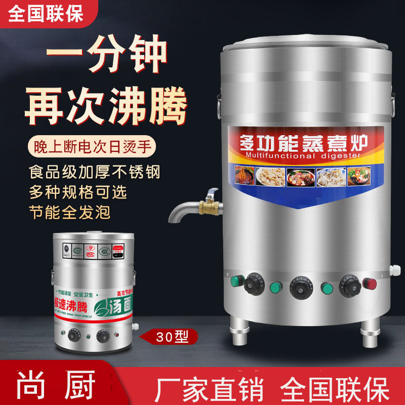 尚厨煮面炉商用电燃气煮面桶多功能麻辣烫煮面锅煤气汤粉炉汤面炉