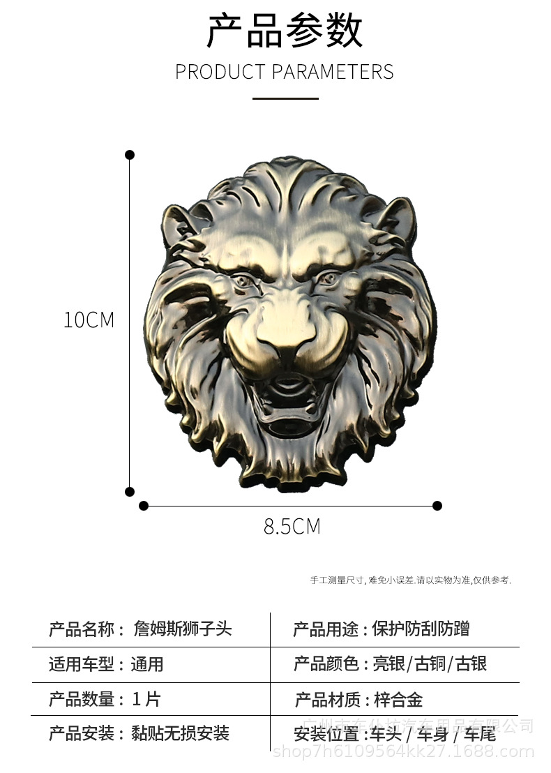 车身贴狮子头中网标金属 詹姆斯手办 车友会定制个性改装汽车外饰