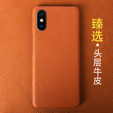 适用苹果X手机壳Xr牛皮荔枝纹半包iphone Xs Max真皮保护套