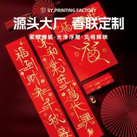 新春对联现货2026新款马年春联批发高档书法工艺对联定制加烫LOGO