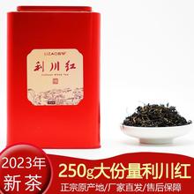 立早利川红恩施硒茶特级浓香型工夫红茶叶250g散装自喝送礼待客茶