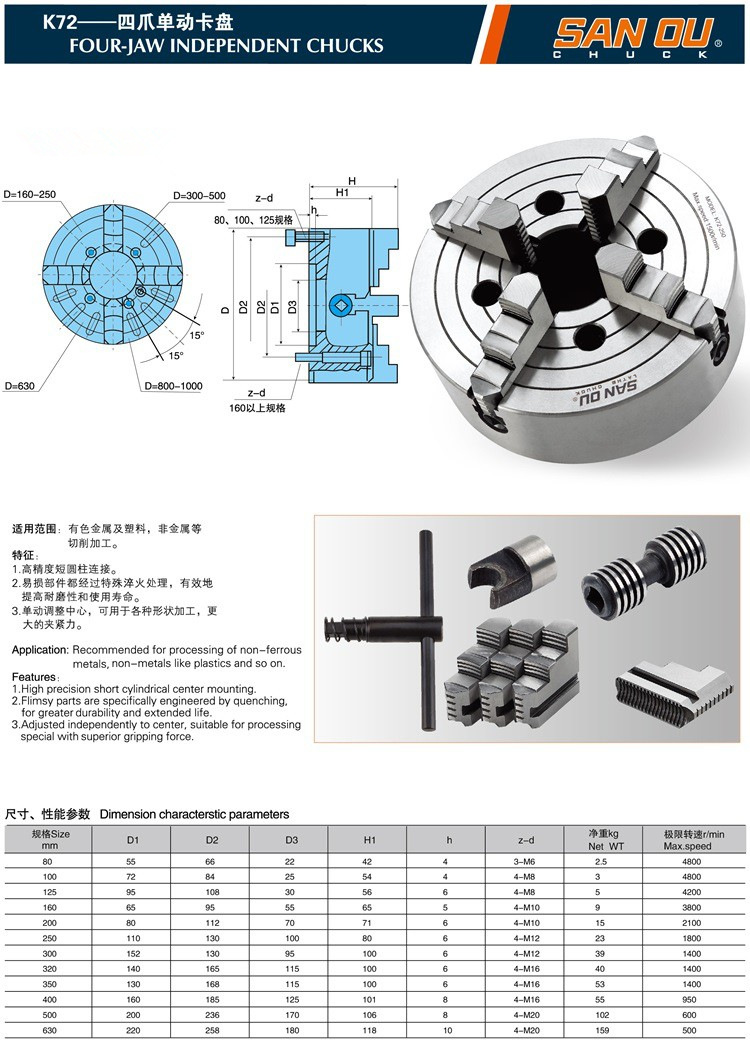 三鸥牌三欧sanou k72 200四爪单动卡盘 车床夹具四爪卡盘