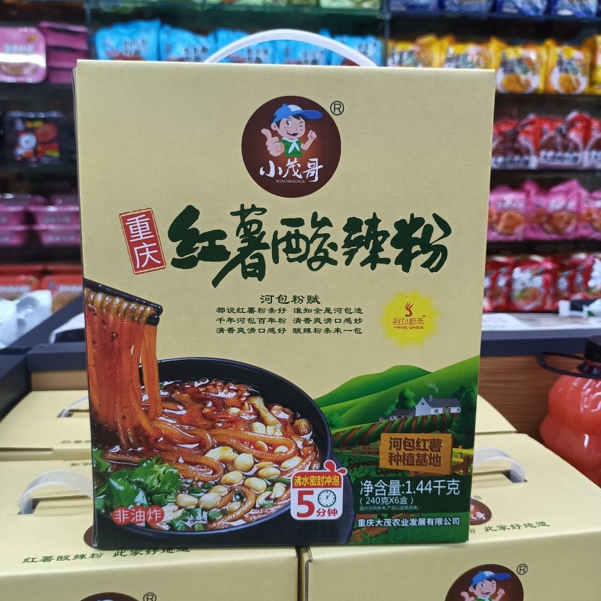 荣昌特产小茂哥红薯酸辣粉240克6盒礼盒手工方便速食粉食品-阿里巴巴