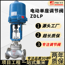 电动单座铁鸥积分ZDLP防爆电子式远程蒸汽流量压力温度比例控制