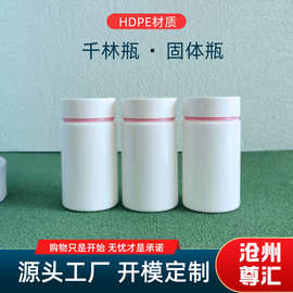 100毫升双层盖鱼药固体包装空瓶压片糖果VC片胶囊瓶150ml千林瓶