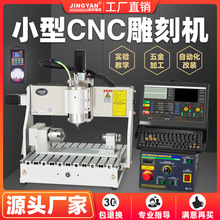 晶研小型cnc木工雕刻机全自动木雕机数控玉石微型精雕机金属模具