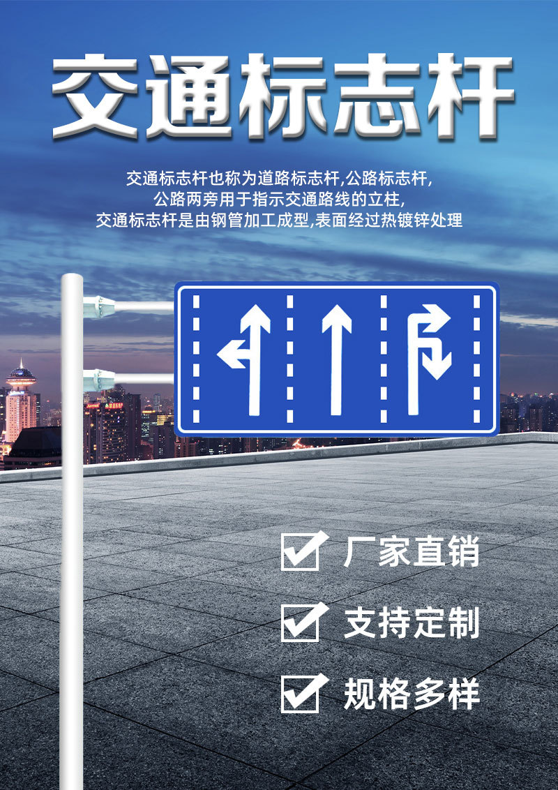 厂家直供圆形交通标杆城市道路指示牌热镀锌标志杆f型交通标牌杆
