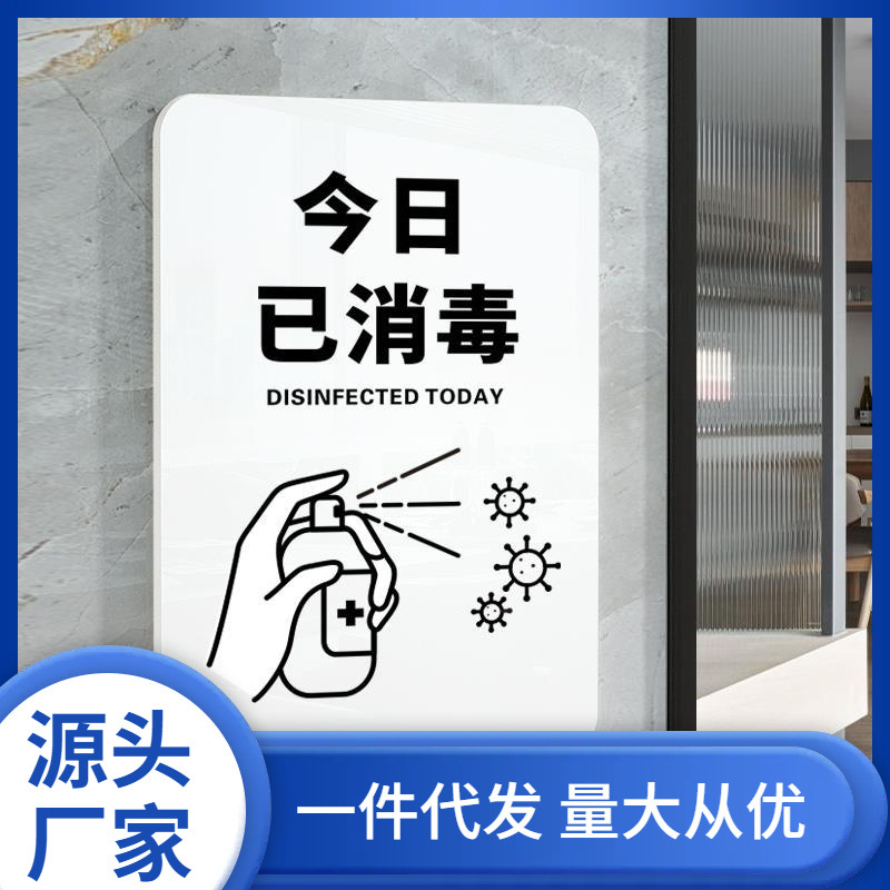 本店餐具拖鞋今日已消毒提示牌进门请佩戴口罩测量体温出示健康码