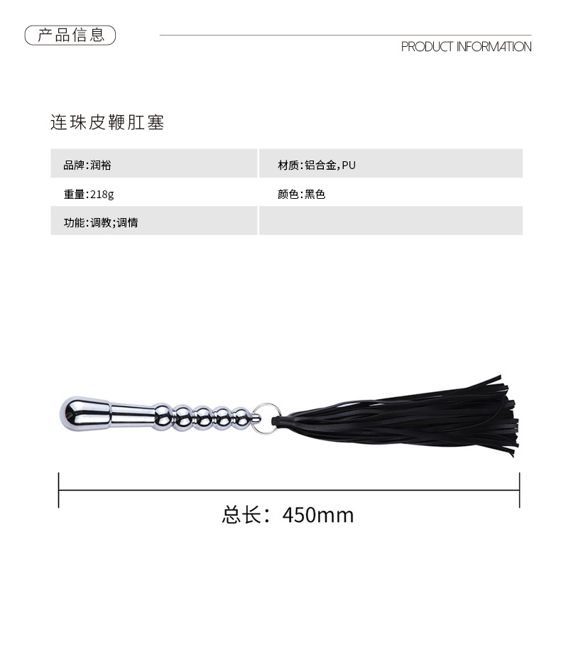 金属铁链鞭子皮鞭sp调教工具成人情趣用品调情肛塞性玩具批发代发