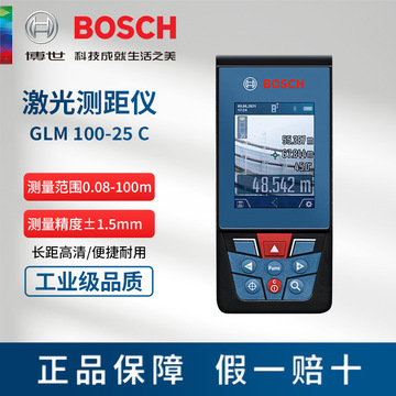 品牌授权 bosch/博世 glm100-25c专业100米户外红外线激光测距仪