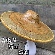 防雨竹编草帽夏天遮阳农民帽舞蹈表演古风斗笠防晒大沿男钓鱼竹帽