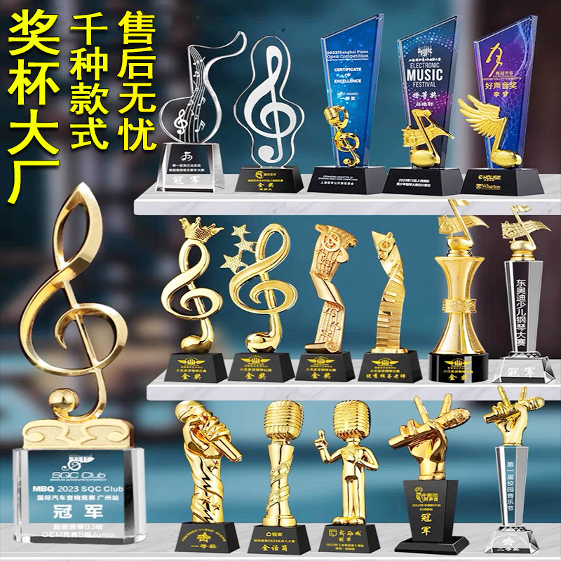 新款水晶音乐音符奖杯好声音麦克风金话筒主持人演讲歌唱比赛颁奖