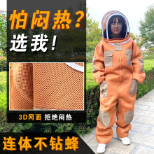 防蜂衣3D全身透气蜜蜂防护服连体防蜂衣加厚空气棉养蜂衣防蜂服