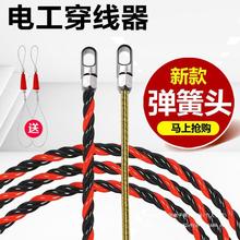 适用穿线器拉线器穿管器引线器电线网线光纤暗线管道扁头电工穿线