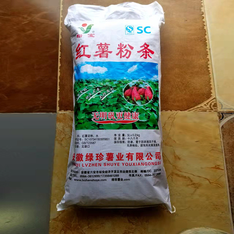 土特产农家红薯粉丝粉条粉皮正宗地瓜山芋细粉火锅食材干粉丝批发