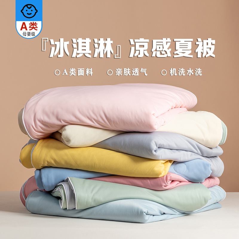 new class a cool silk summer quilt ice cream summer cool quilt machine washable air conditioning quilt summer nap thin quilt wholesale