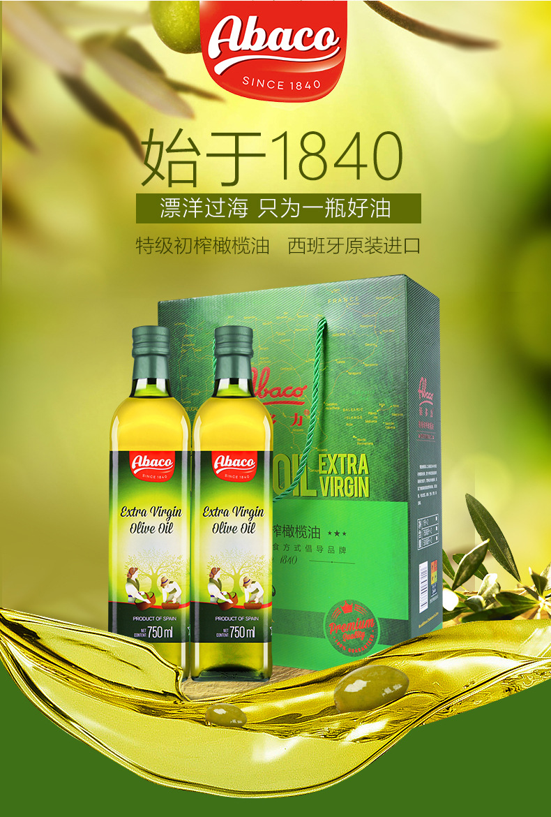 佰多力特级初榨橄榄油750ml*2礼盒装 西班牙原装进口食用油礼盒