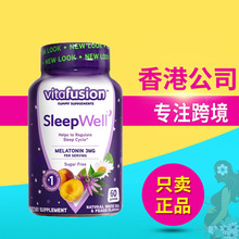 美国 vitafusion 褪黑素睡眠软糖 sleep well倒时差 睡眠 60粒