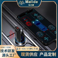 马力德TPMS蓝牙胎压监测器汽车无线通用外置压力传感器手机APP