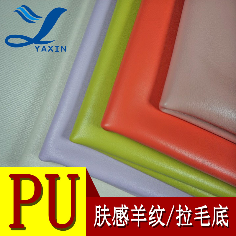 pu皮革1.