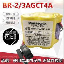 正品BR-2/3AGCT4A 6V发那科系统加工中心数控机床数控CNC电池