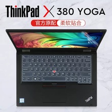 适用于联想thinkpadx390yoga键盘膜X13 yoga键盘保护套防尘垫X380