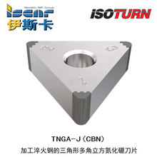 伊斯卡Iscar TNGA 160408-R6 J  淬火钢三角形多角立方氮化硼刀片