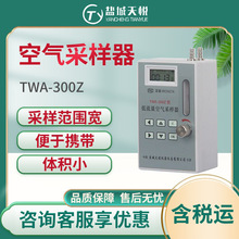 盐城天悦TWA-300Z低流量空气采样器