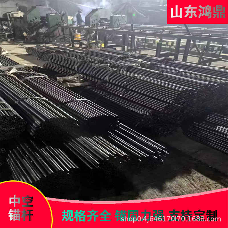 鸿鼎中空注浆锚杆 矿山巷道边坡支护 高速地铁隧道固岩空心螺纹钢-阿