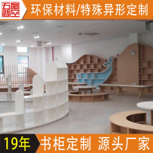 幼儿园玩具收纳置物架满墙儿童书柜 个性创意游乐园异形书架