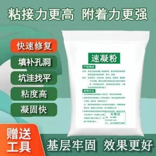 石膏胶石膏粉补墙膏快粘粉家用墙面修补膏补墙洞堵洞墙裂缝修墙