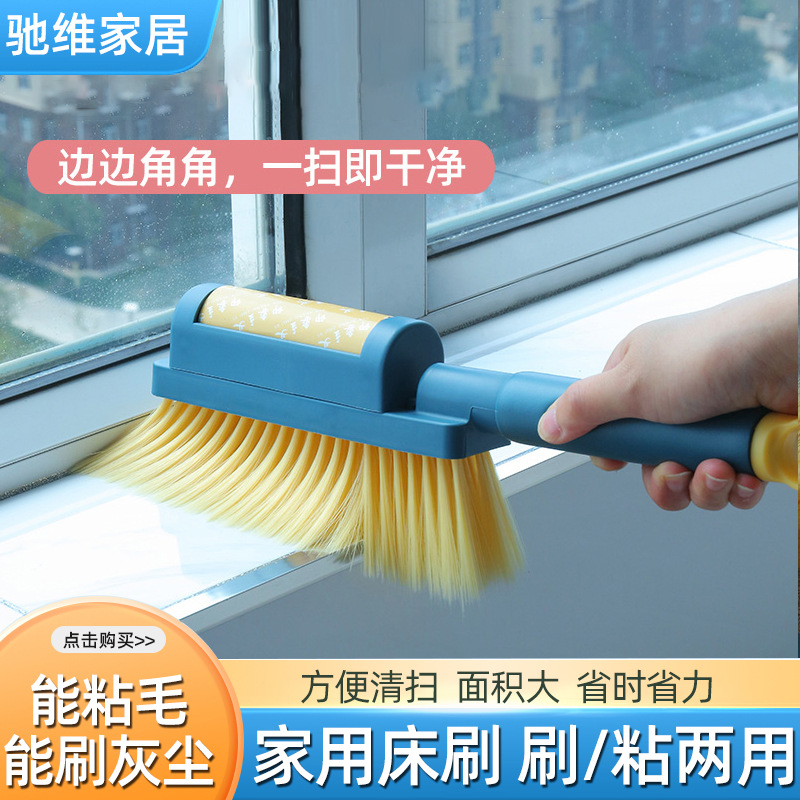 Cleaning and Sticking Double-Use Bed Brush Manufacturer Two-in-One Household Bed Sweeping Sofa Dusting Brush Roller Lent Remover