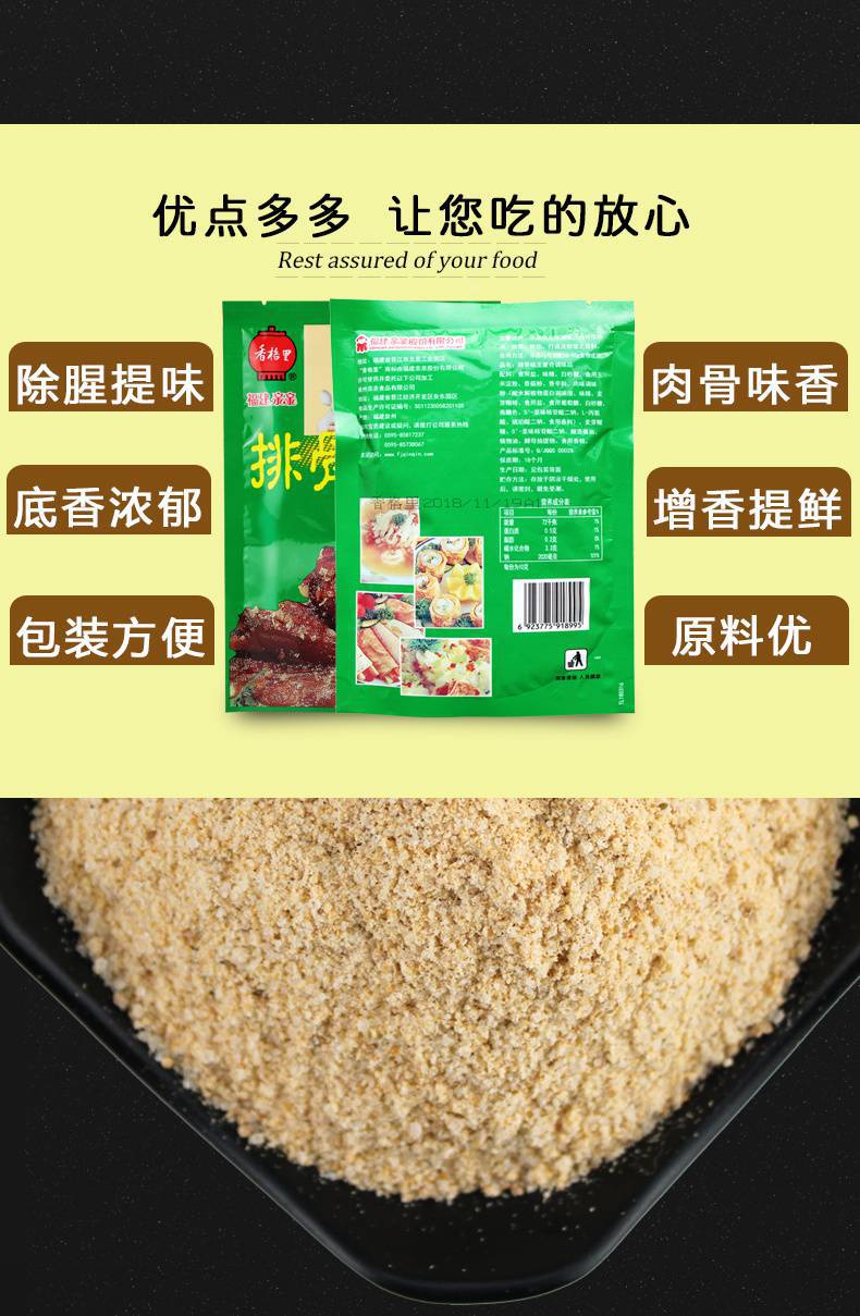 香格里排骨味王调味料商用汤粉烧烤沙县小吃调料汤料饺子福建亲亲