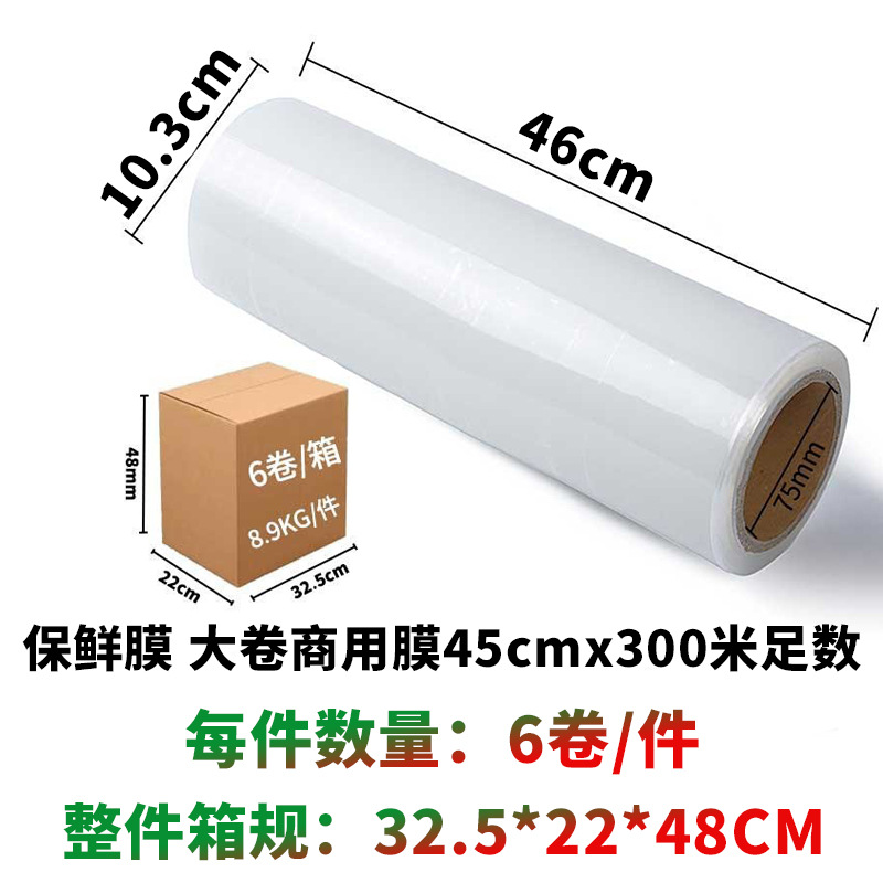 Four Seasons Lvkang Household Large Roll Disposable Plastic Wrap Commercial Plastic Wrap High Temperature Resistant Restaurant Kitchen Supermarket Packaging