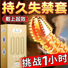 皇冠001超薄持久延时避孕套安全套成人情趣用品批发