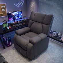 电脑椅家用舒适久坐懒人休闲沙发椅网吧单人游戏直播办公电竞椅子