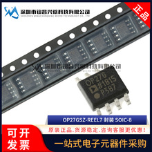 原装正品 OP27GSZ-REEL7 OP27G SOIC-8 低噪声精密运算放大器芯片