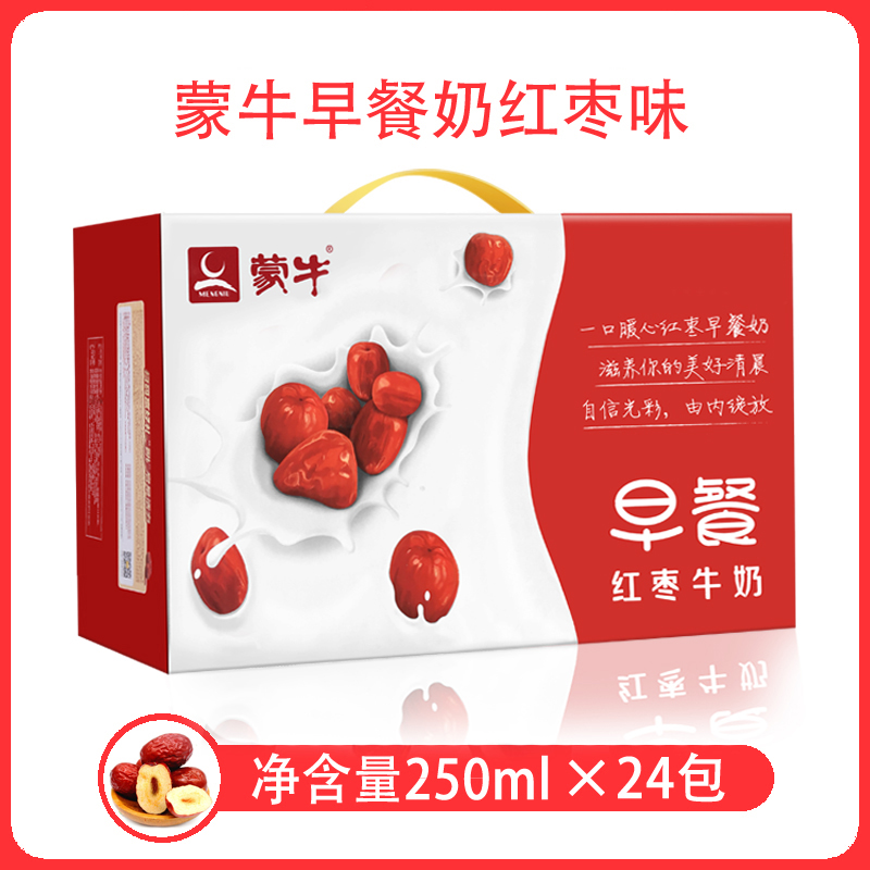 蒙牛早餐奶红枣味牛奶250ml*24盒8月日期学生整箱营养多省包邮