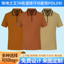 复古棉翻领定制印logo半拉链短袖t恤Polo衫企业工作服广告衫刺绣