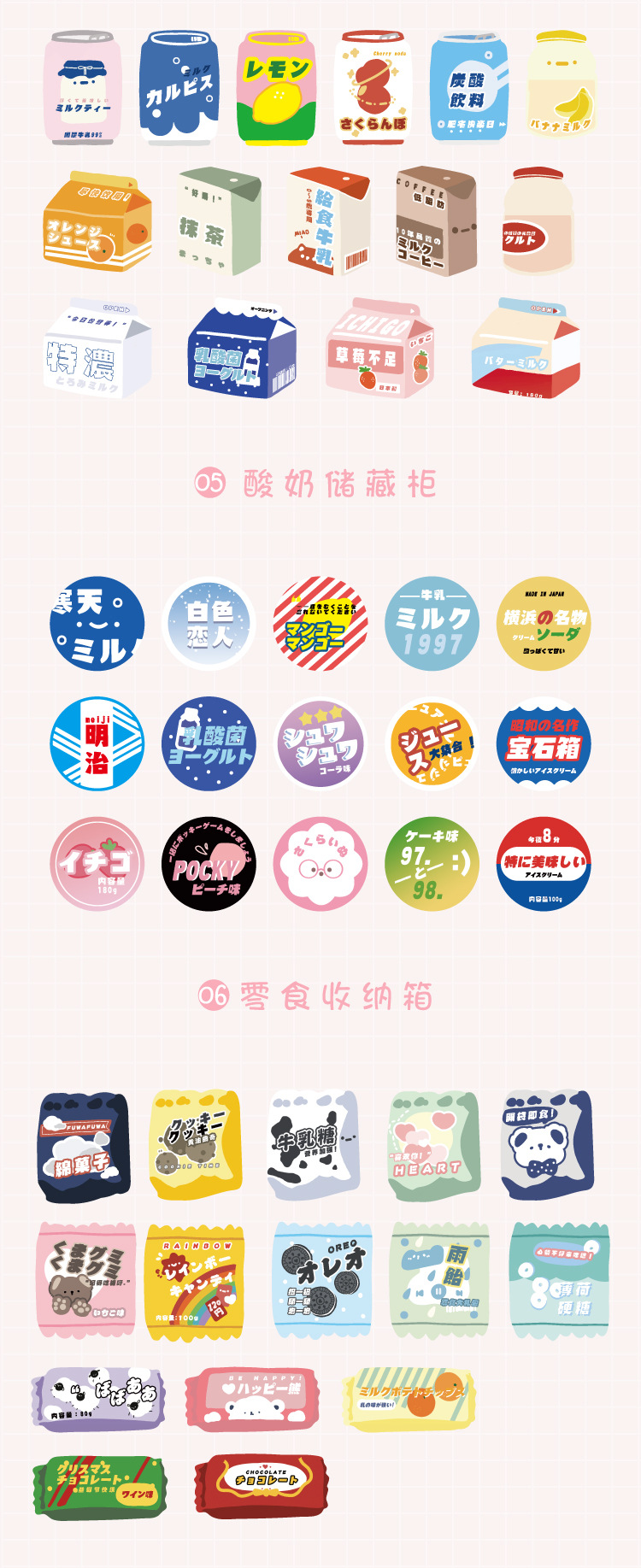 陌墨铜版纸贴纸包 美味便利店系列 创意卡通可爱手帐素材贴画 6款