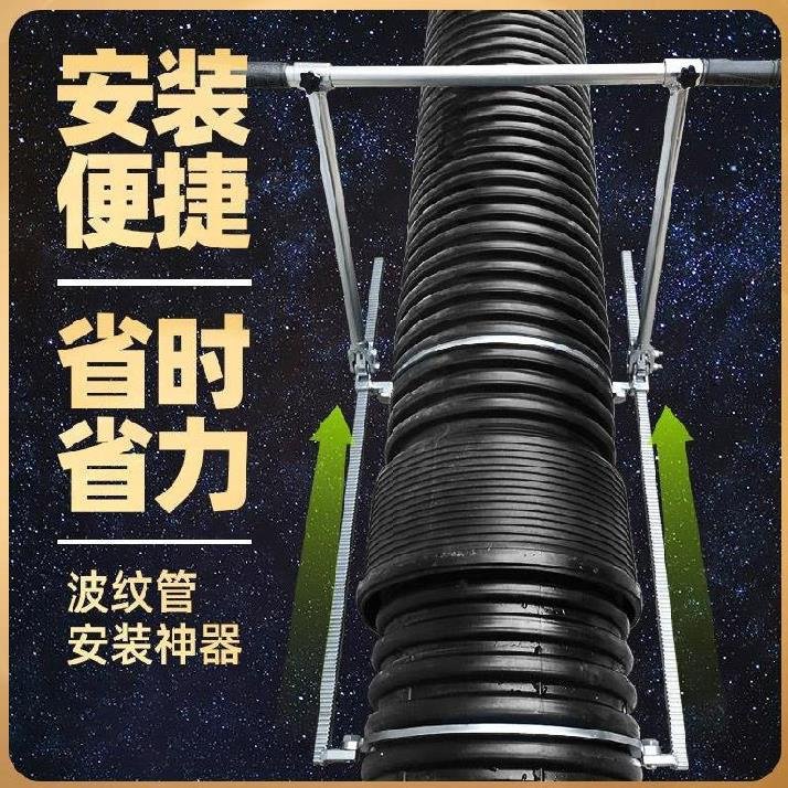 双壁波纹管拉紧器收紧对接下水新款管道工抗腐蚀dn225水管安装600