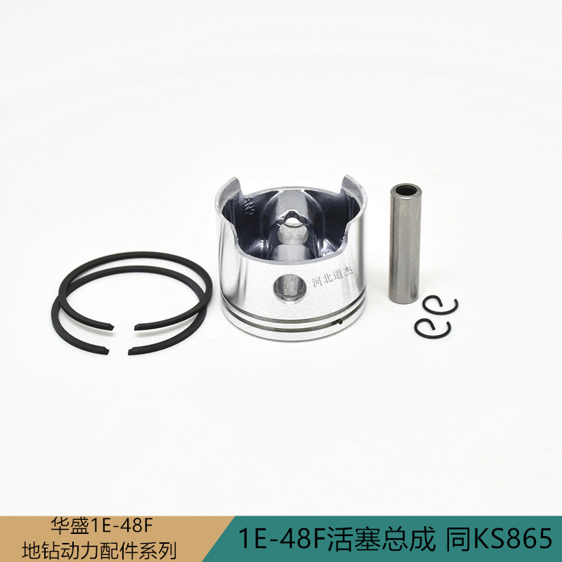 园林机械配件1e48fks865活塞总成科赛丰乘风华盛挖坑